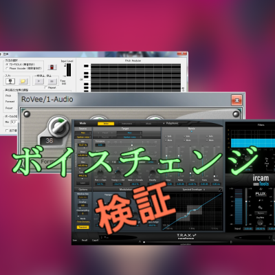 音屋がボイチェンをガチ検証してみた ぷるれこ