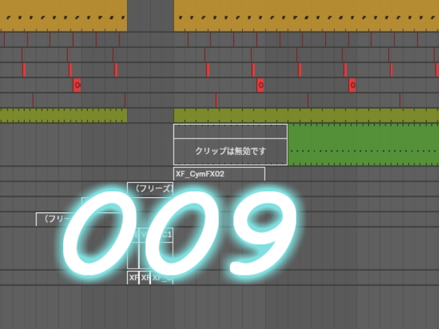 Ableton Live Tips 009 クリップを無効にする「0」キー